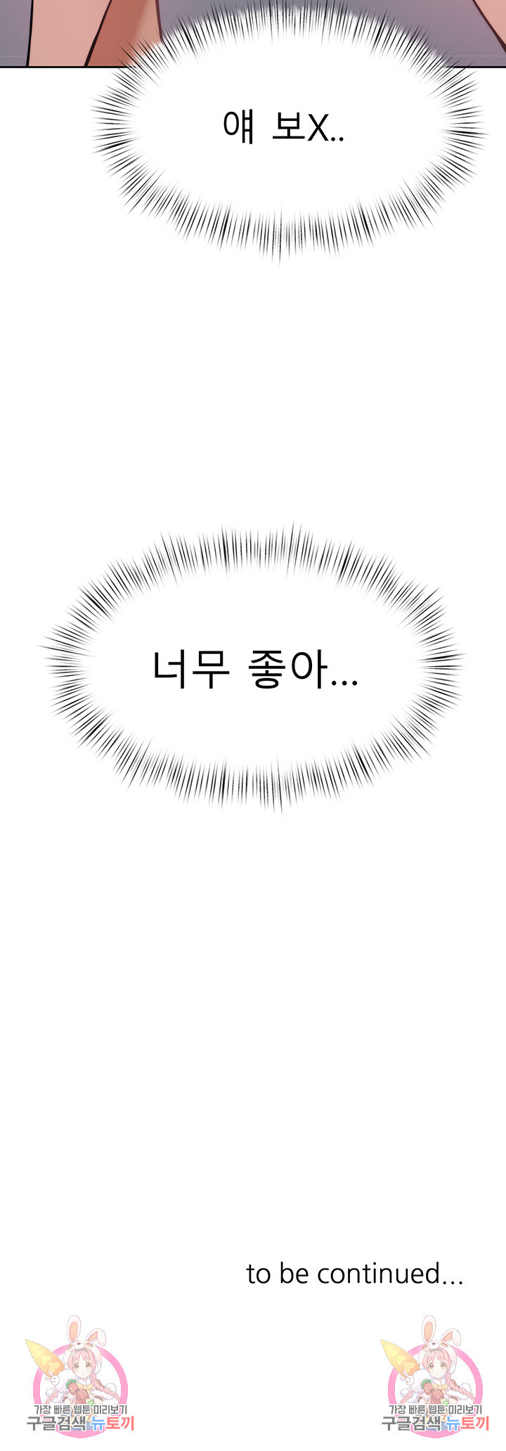 최면술사 26화 - 웹툰 이미지 61