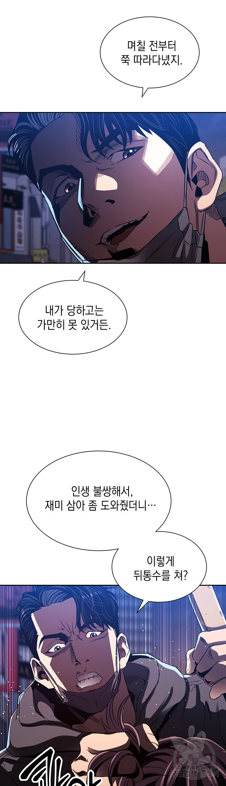 친구 엄마 79화 - 웹툰 이미지 10