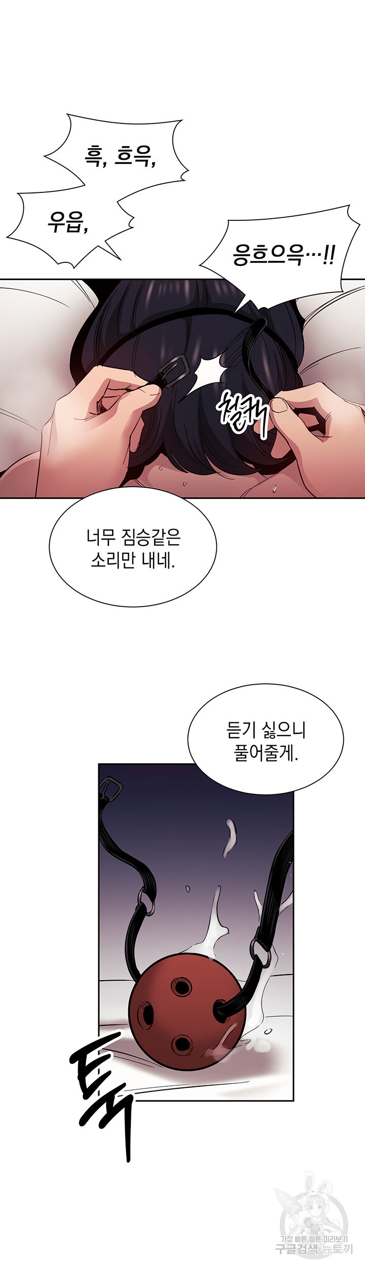 친구 엄마 79화 - 웹툰 이미지 37