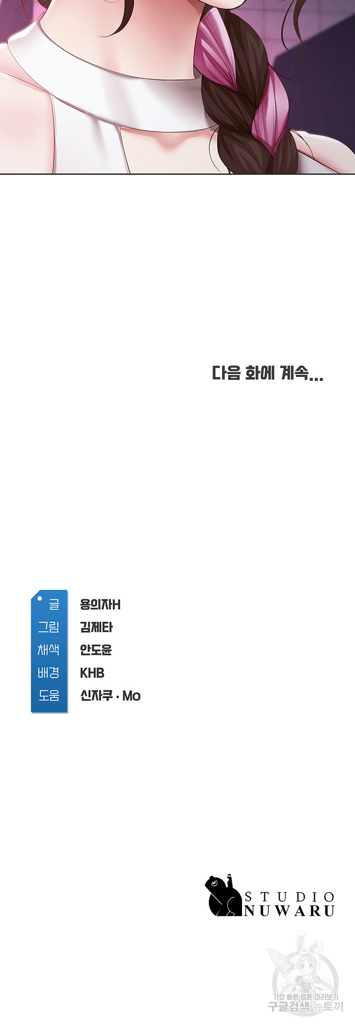 하숙일기 75화 - 웹툰 이미지 43