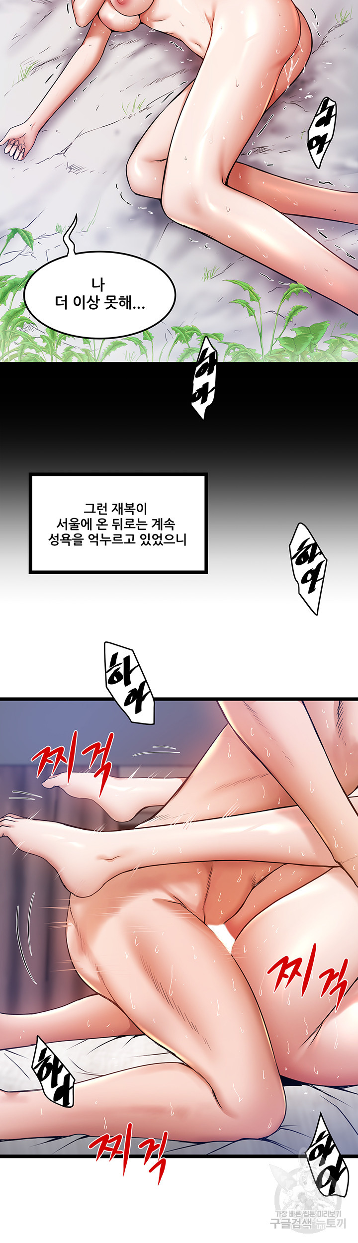 시골총각 7화 - 웹툰 이미지 22