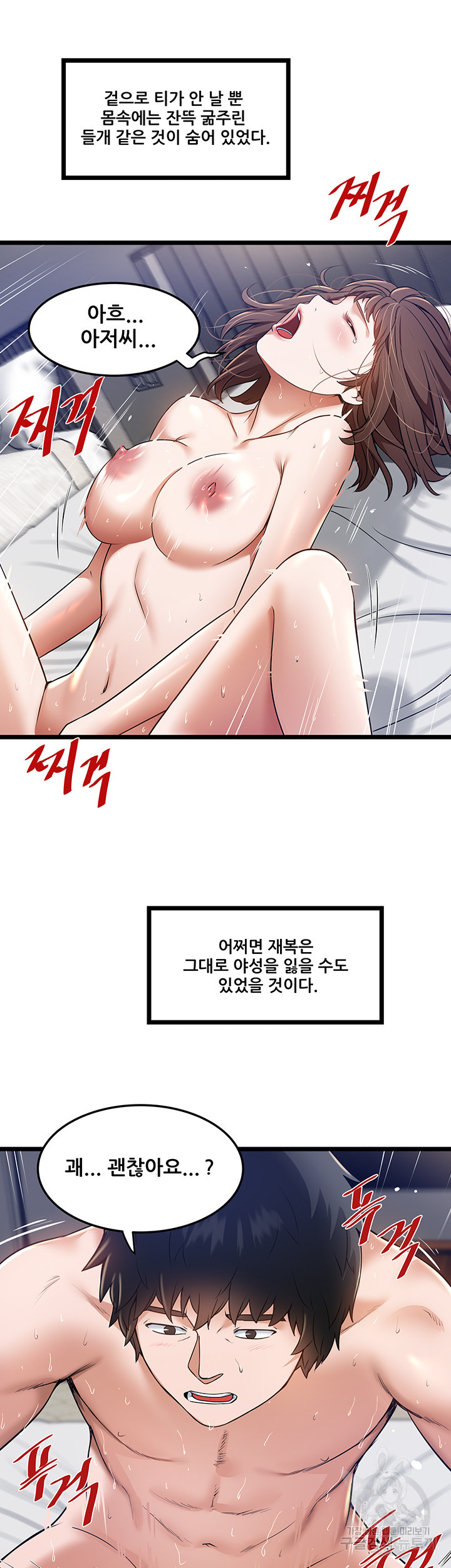 시골총각 7화 - 웹툰 이미지 24