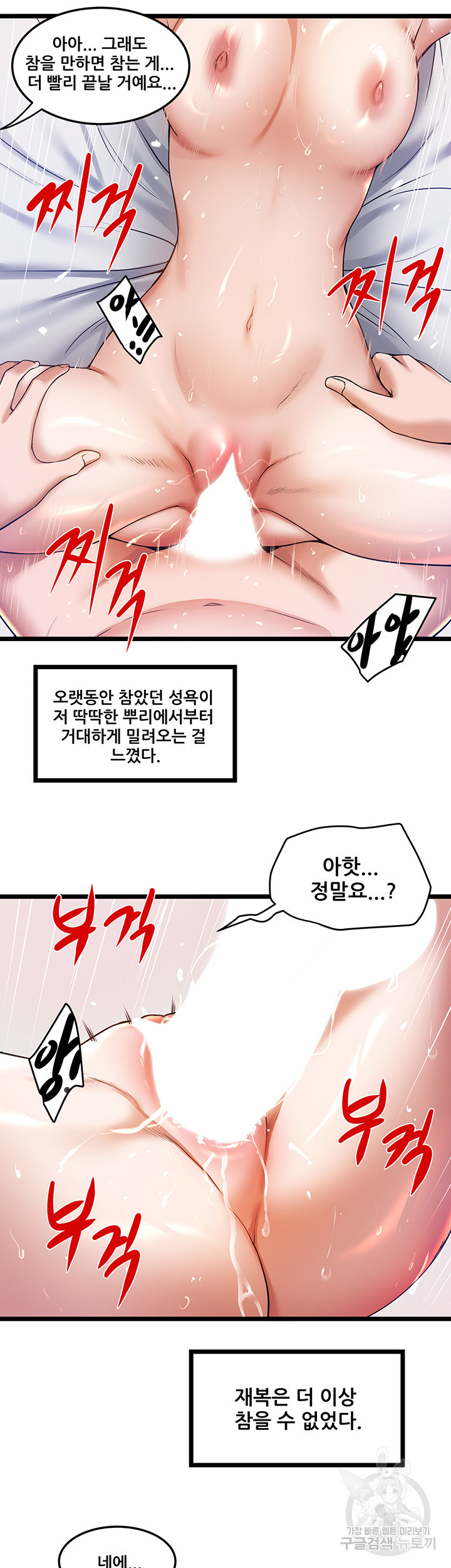 시골총각 7화 - 웹툰 이미지 27