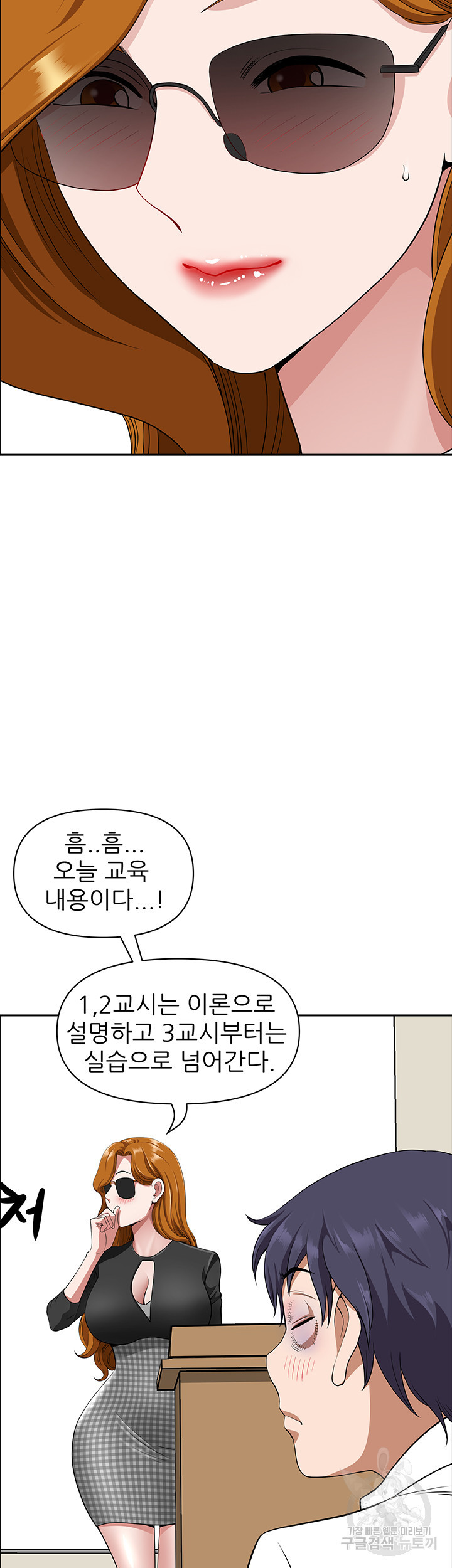 비행기 타고 가요 11화 - 웹툰 이미지 33