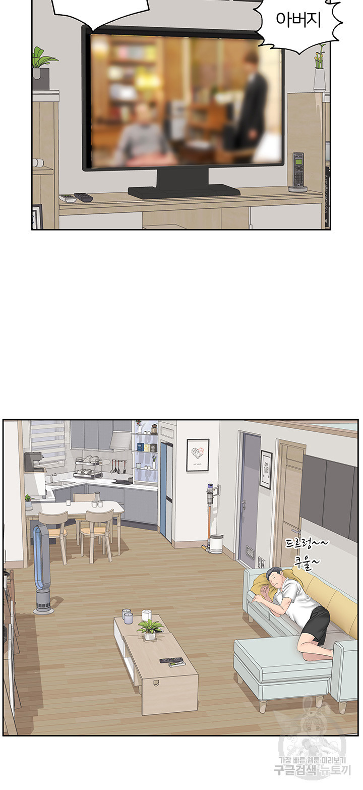 아랫집 아줌마 7화 - 웹툰 이미지 14