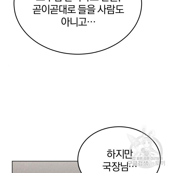 포스트 팬데믹 15화 - 웹툰 이미지 154