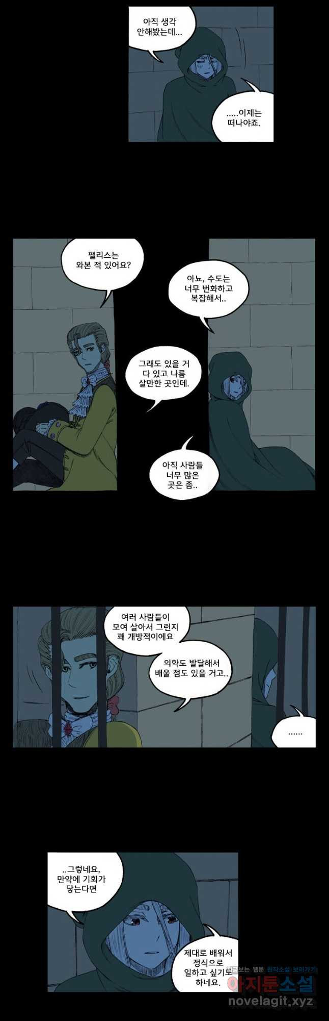 망치를 부수는 변호사 40화 - 웹툰 이미지 9