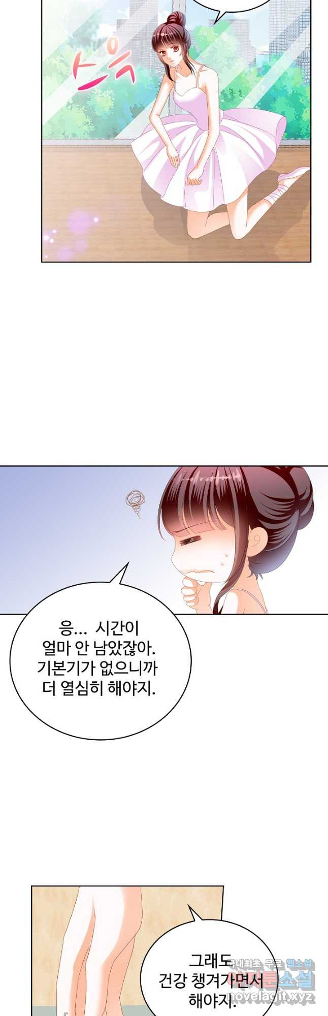 우리 결혼부터 합시다 195화 - 웹툰 이미지 29