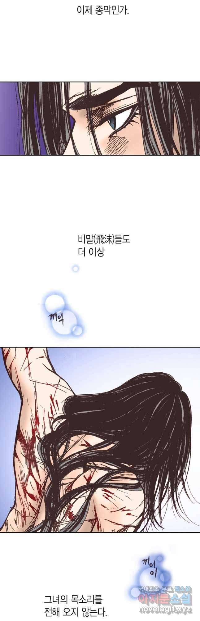 에뷔오네 142화 - 웹툰 이미지 10