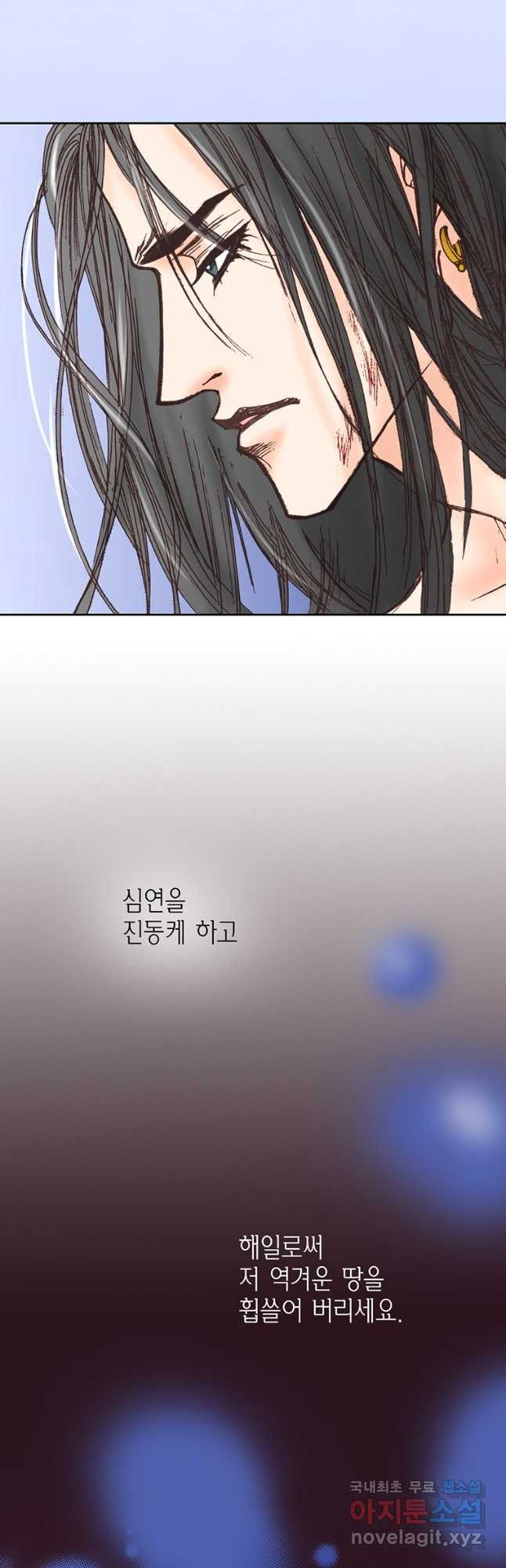 에뷔오네 142화 - 웹툰 이미지 16