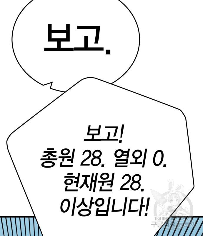 신컨의 원 코인 클리어 26화 - 웹툰 이미지 19