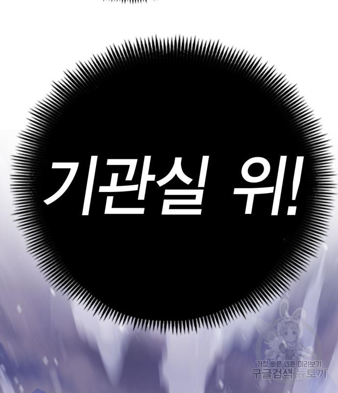 신컨의 원 코인 클리어 26화 - 웹툰 이미지 231