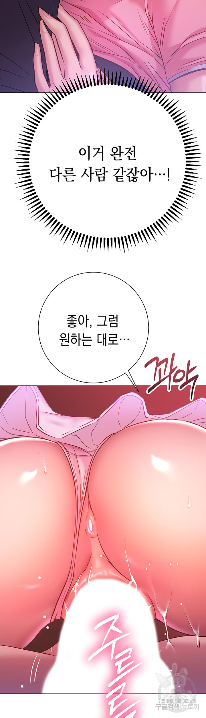 이런 자세는 어때? 21화 - 웹툰 이미지 46