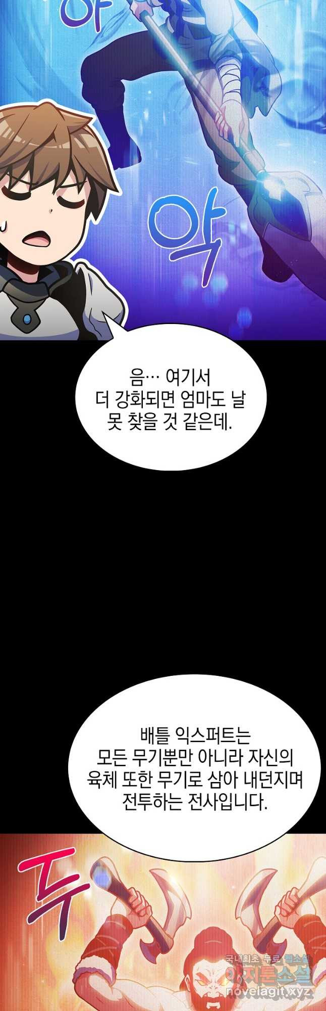 나 빼고 다 귀환자 36화 - 웹툰 이미지 44