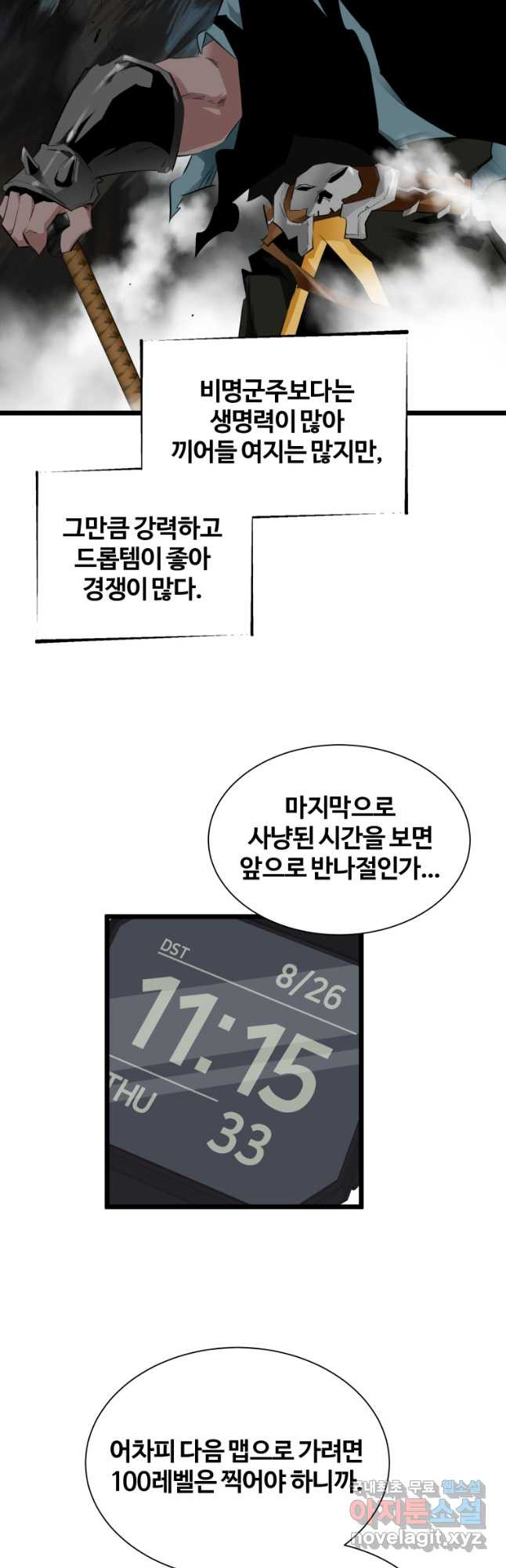 컨빨 27화 - 웹툰 이미지 9