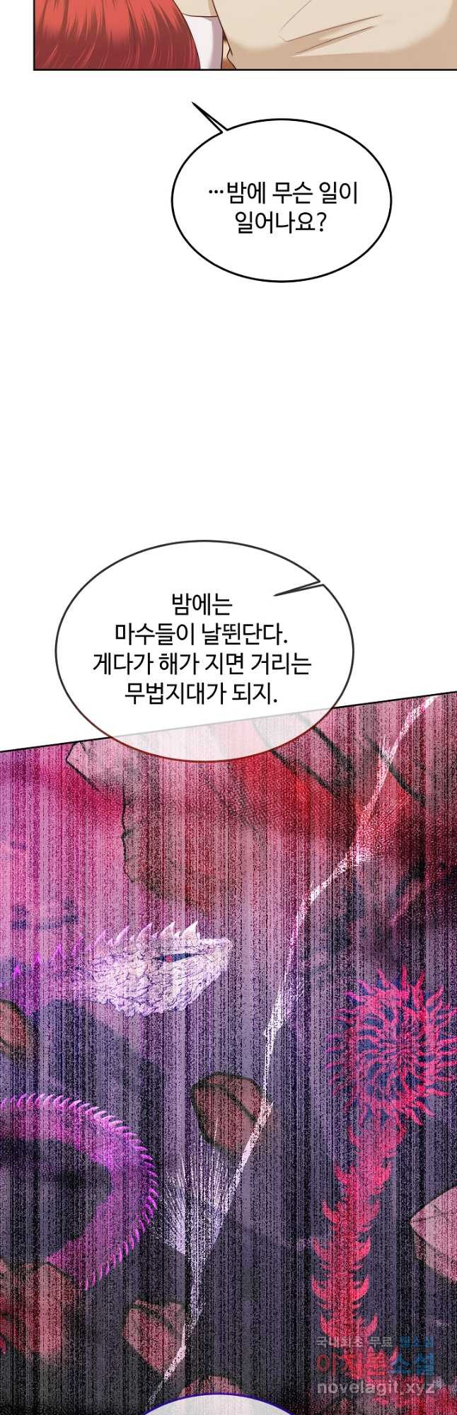 남주의 아빠를 길들여 버렸다 28화 - 웹툰 이미지 18