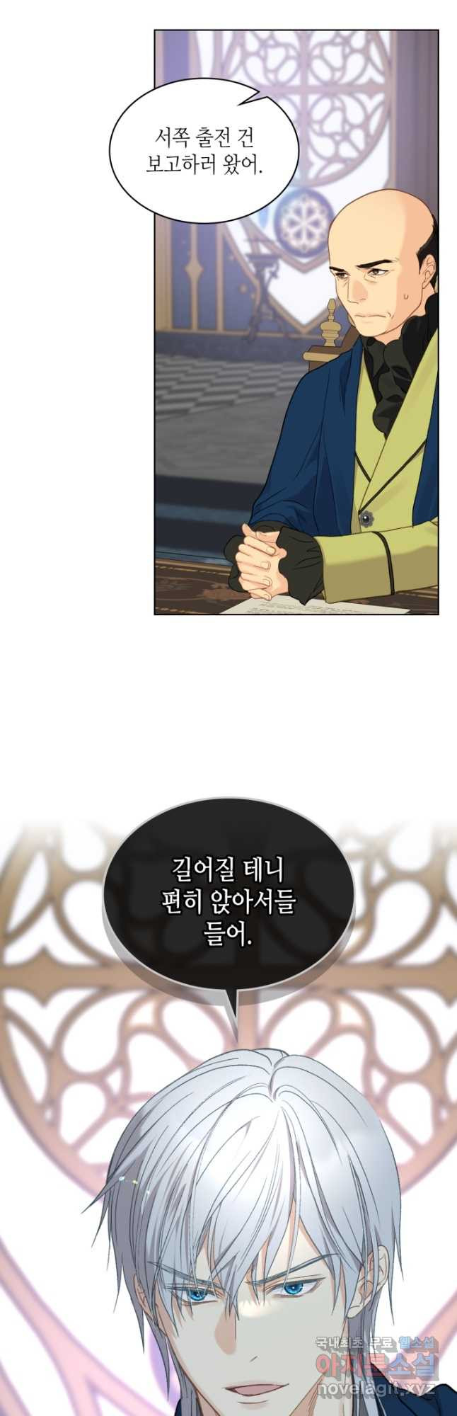 사실, 그들은 오직 그녀만을 기억하고 있었습니다 97화 - 웹툰 이미지 32