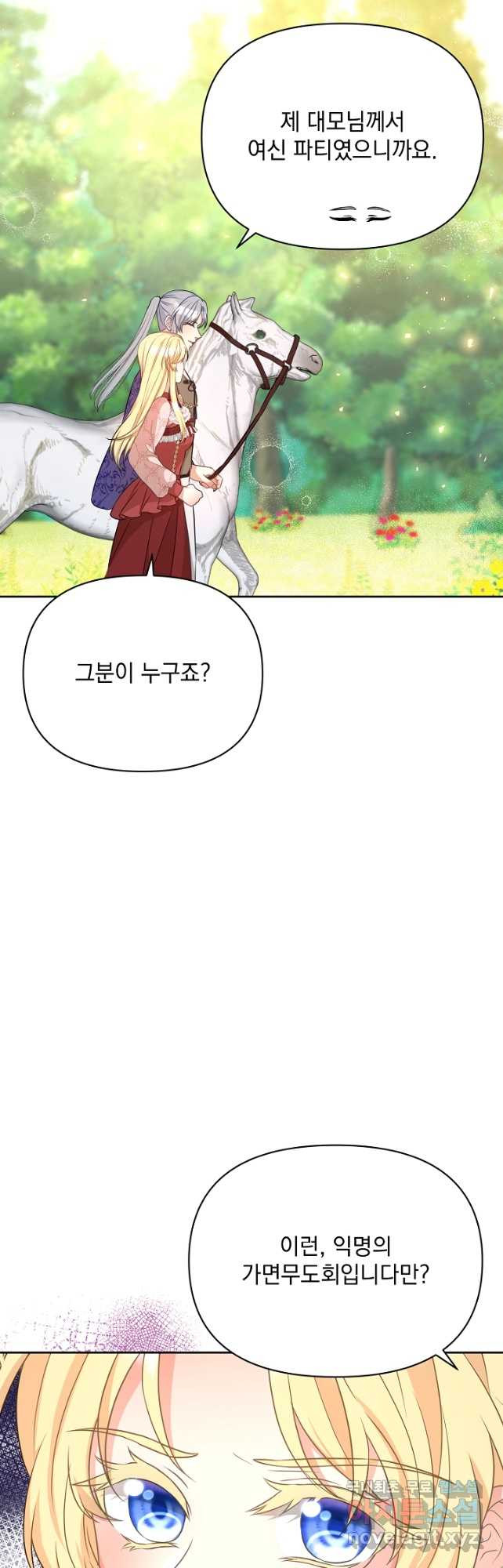 레이디 에디타 32화 - 웹툰 이미지 8