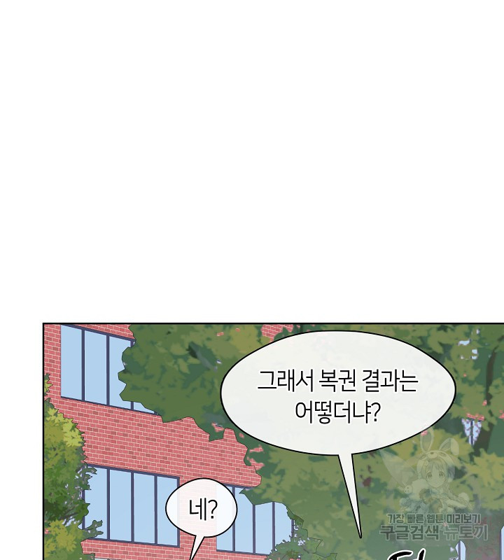 신부의 밤 59화 - 웹툰 이미지 68