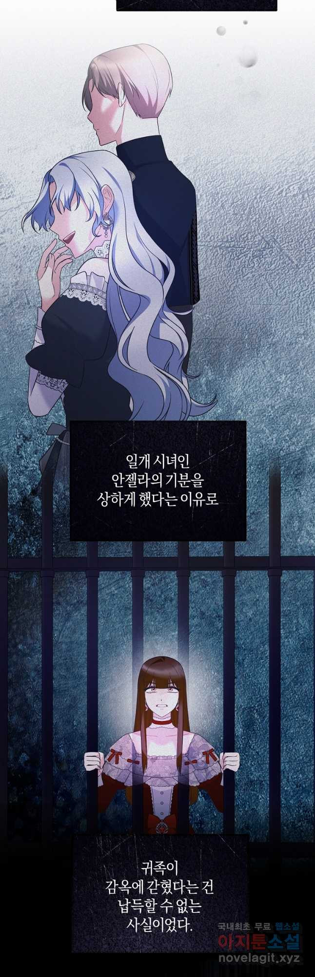 엔젤릭 레이디 134화 - 웹툰 이미지 33