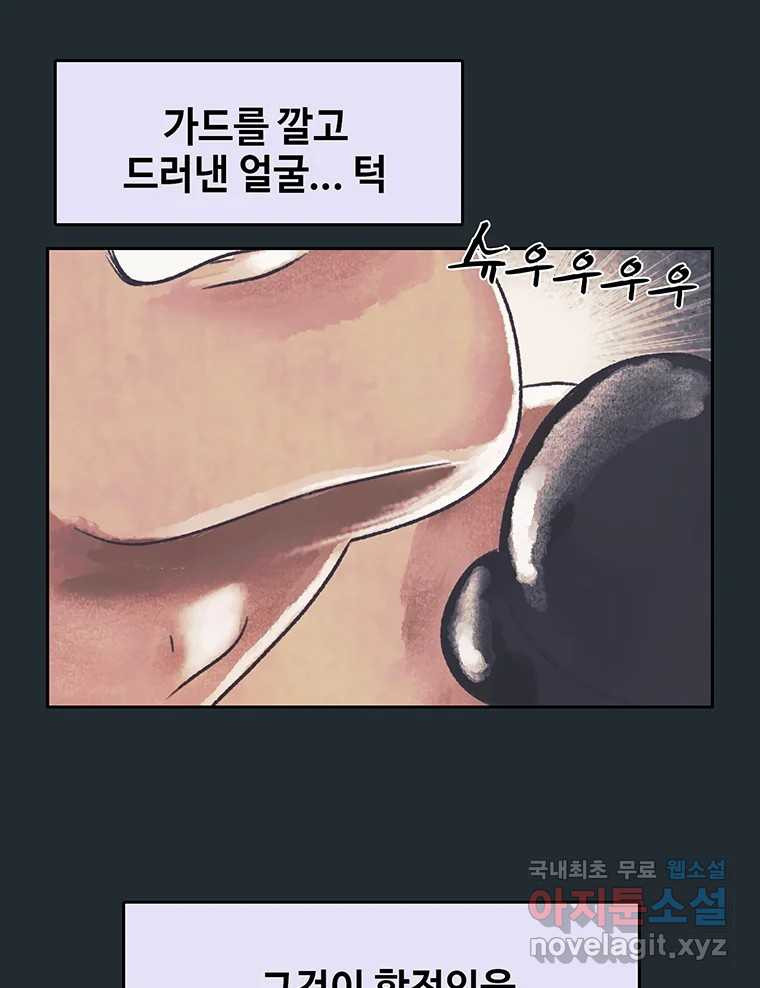 대선비쇼에 어서오세요! 145화 - 웹툰 이미지 9