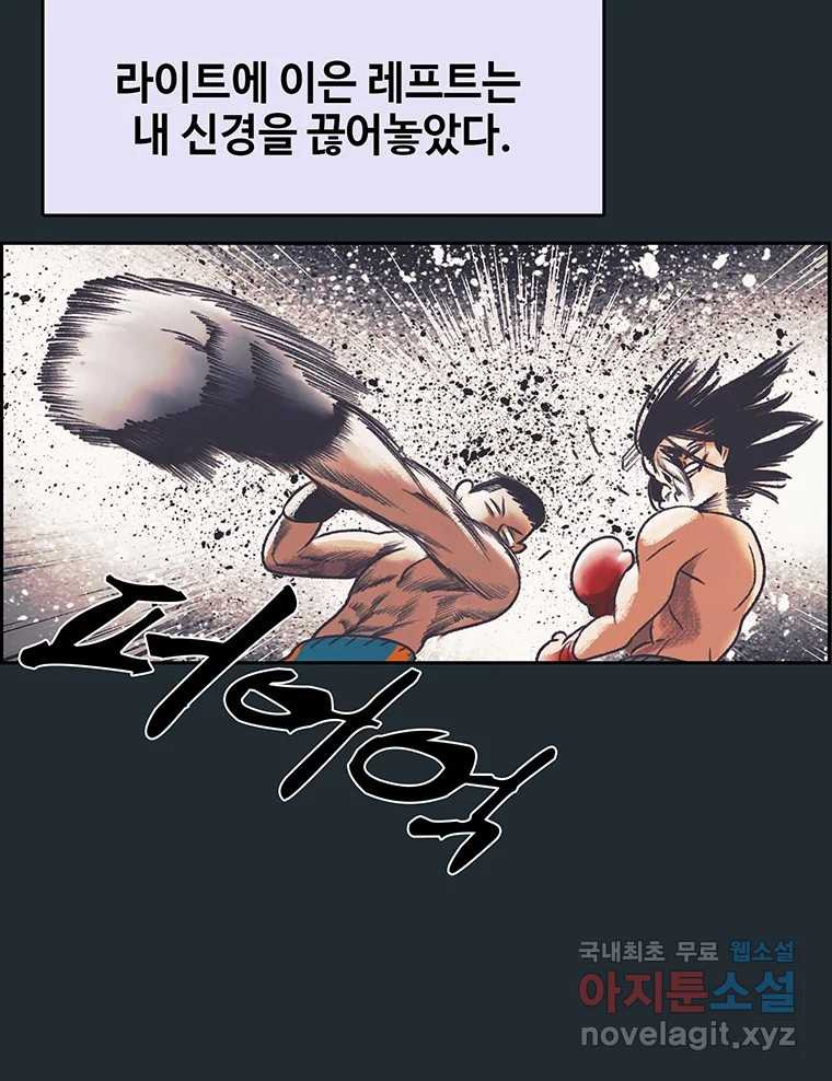 대선비쇼에 어서오세요! 145화 - 웹툰 이미지 15