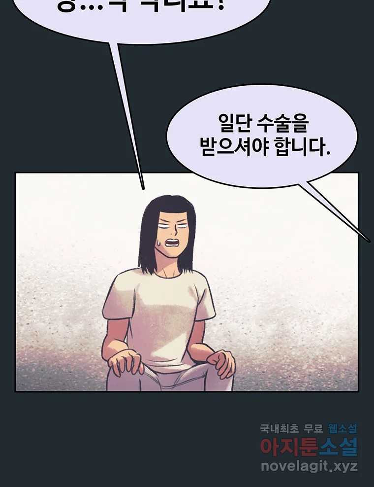 대선비쇼에 어서오세요! 145화 - 웹툰 이미지 17