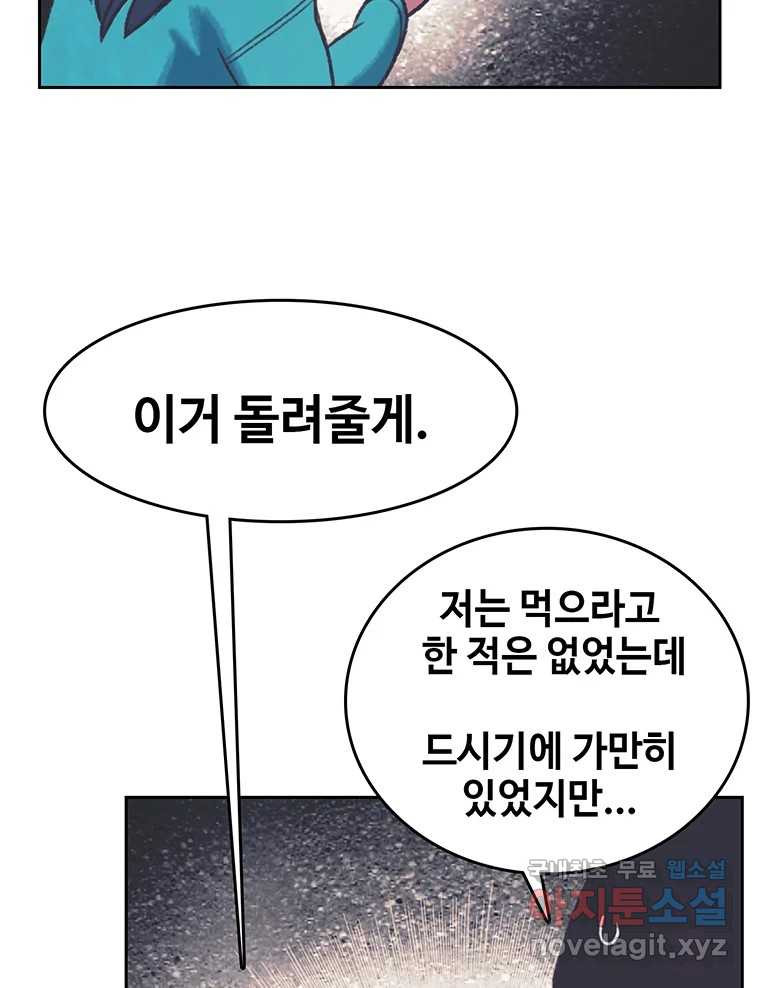 대선비쇼에 어서오세요! 145화 - 웹툰 이미지 26