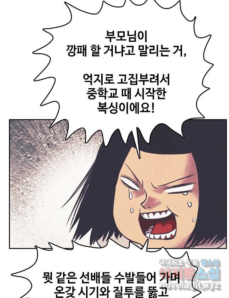 대선비쇼에 어서오세요! 145화 - 웹툰 이미지 39