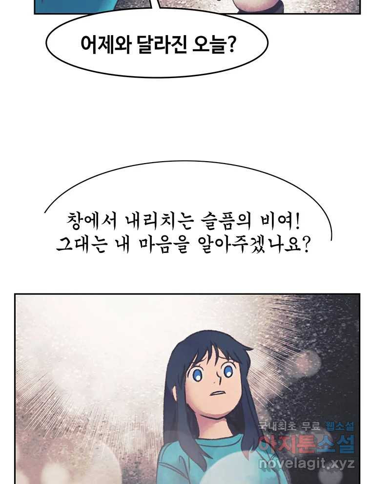 대선비쇼에 어서오세요! 145화 - 웹툰 이미지 42