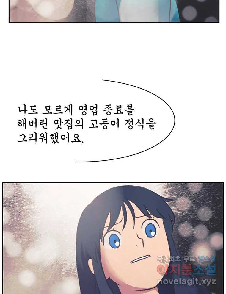 대선비쇼에 어서오세요! 145화 - 웹툰 이미지 43