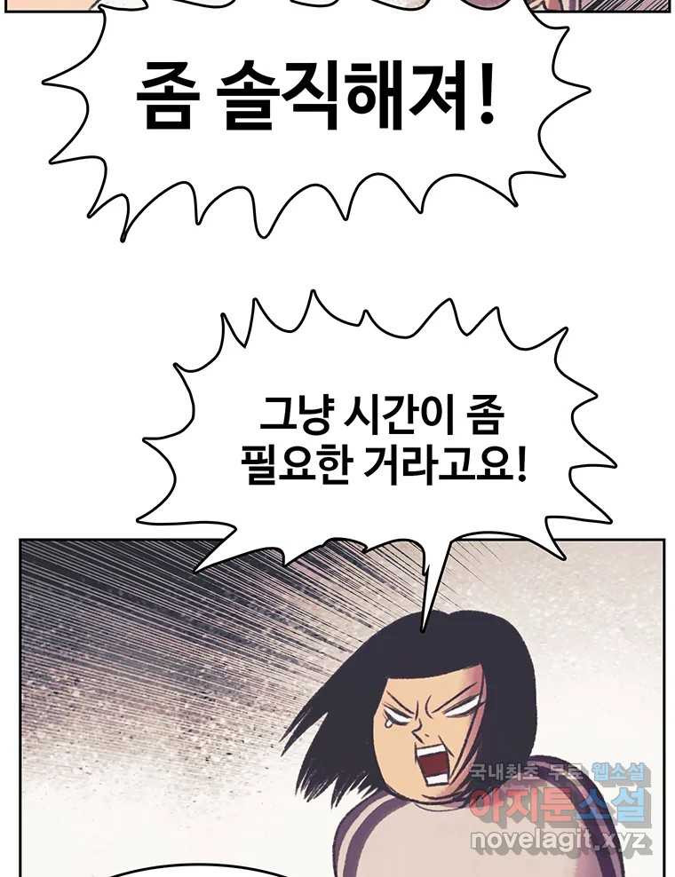 대선비쇼에 어서오세요! 145화 - 웹툰 이미지 50