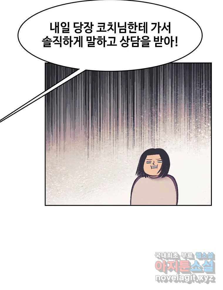 대선비쇼에 어서오세요! 145화 - 웹툰 이미지 57