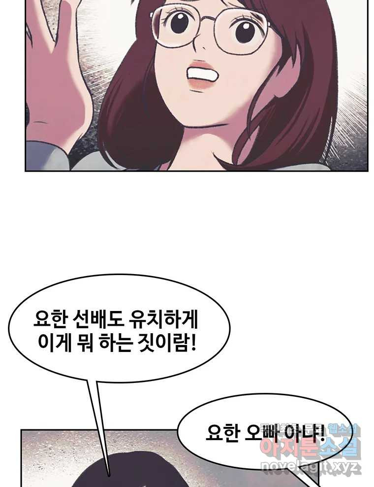 대선비쇼에 어서오세요! 145화 - 웹툰 이미지 69