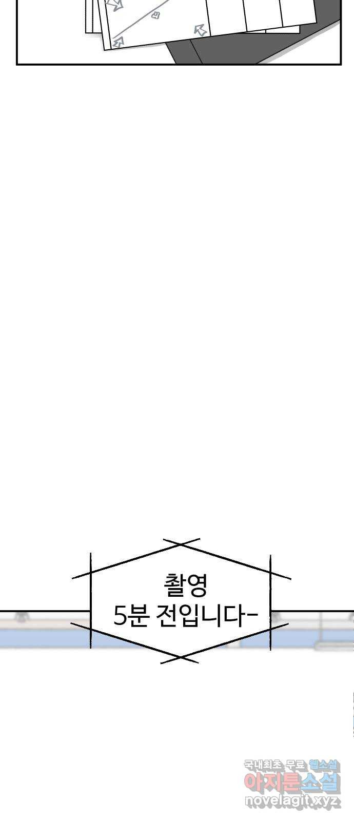 AI 유하 36화 - 웹툰 이미지 72