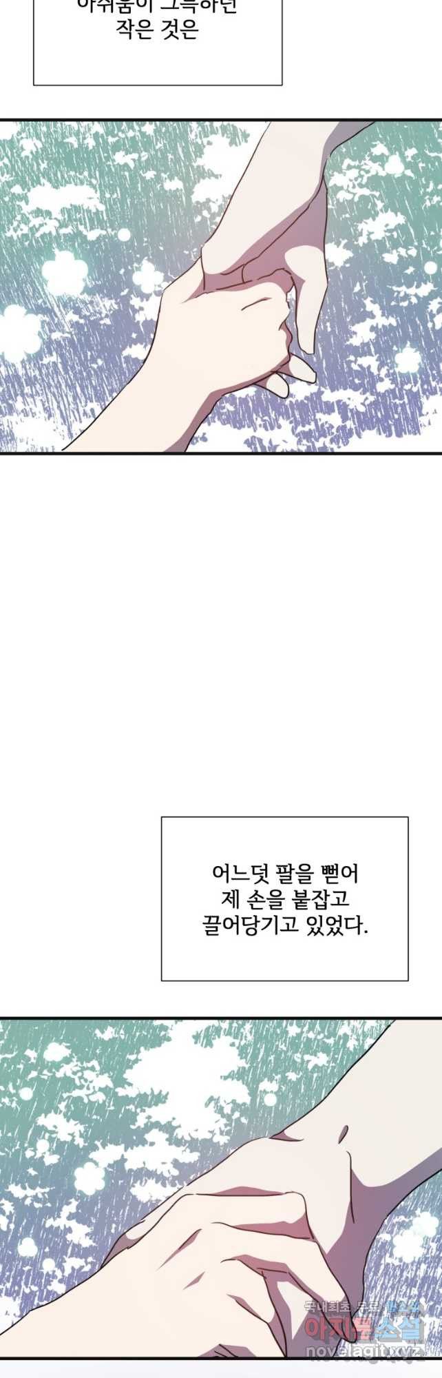 미운 노새 이야기 104화 - 웹툰 이미지 31