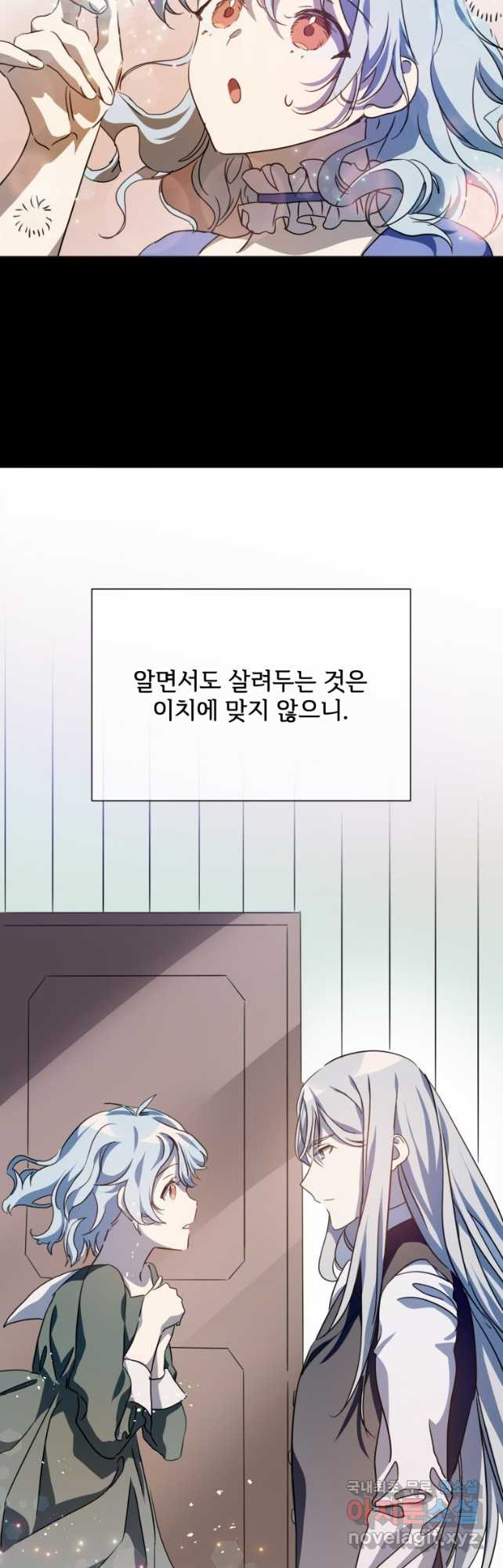 미운 노새 이야기 104화 - 웹툰 이미지 37