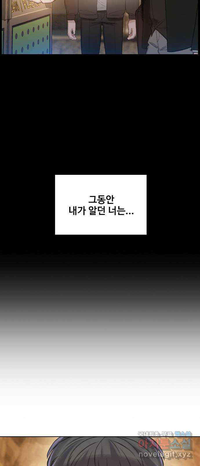 DARK MOON: 회색 도시 25. 도망 - 웹툰 이미지 38