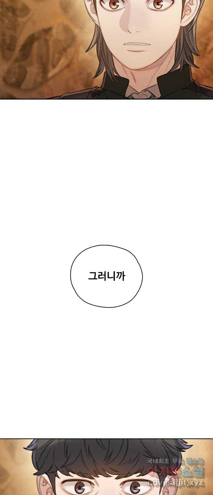 DARK MOON: 회색 도시 25. 도망 - 웹툰 이미지 41