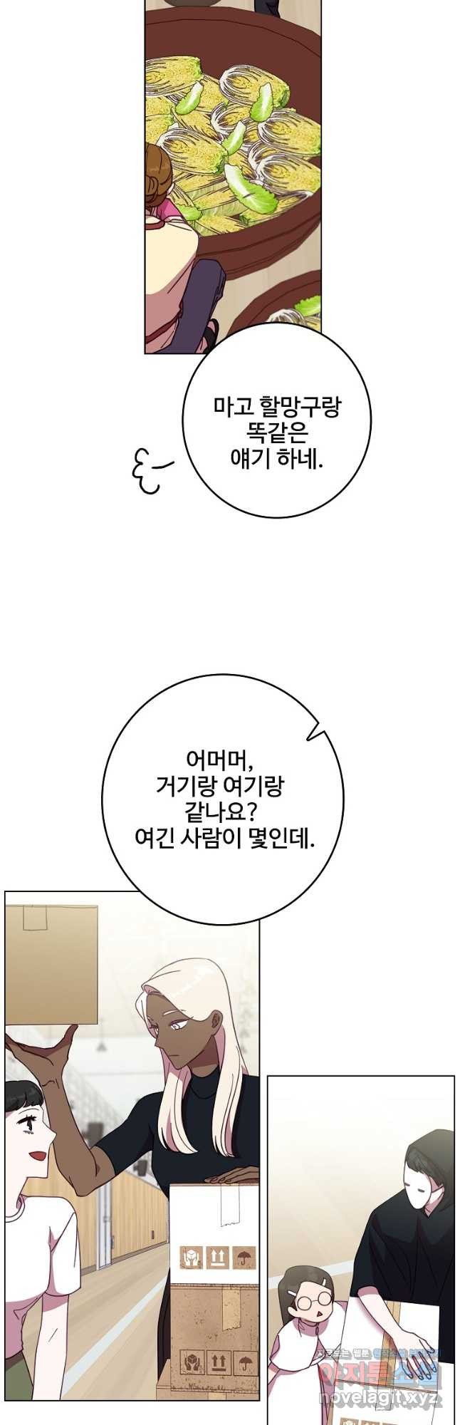 호롱불 밝아오면 30화 - 웹툰 이미지 19