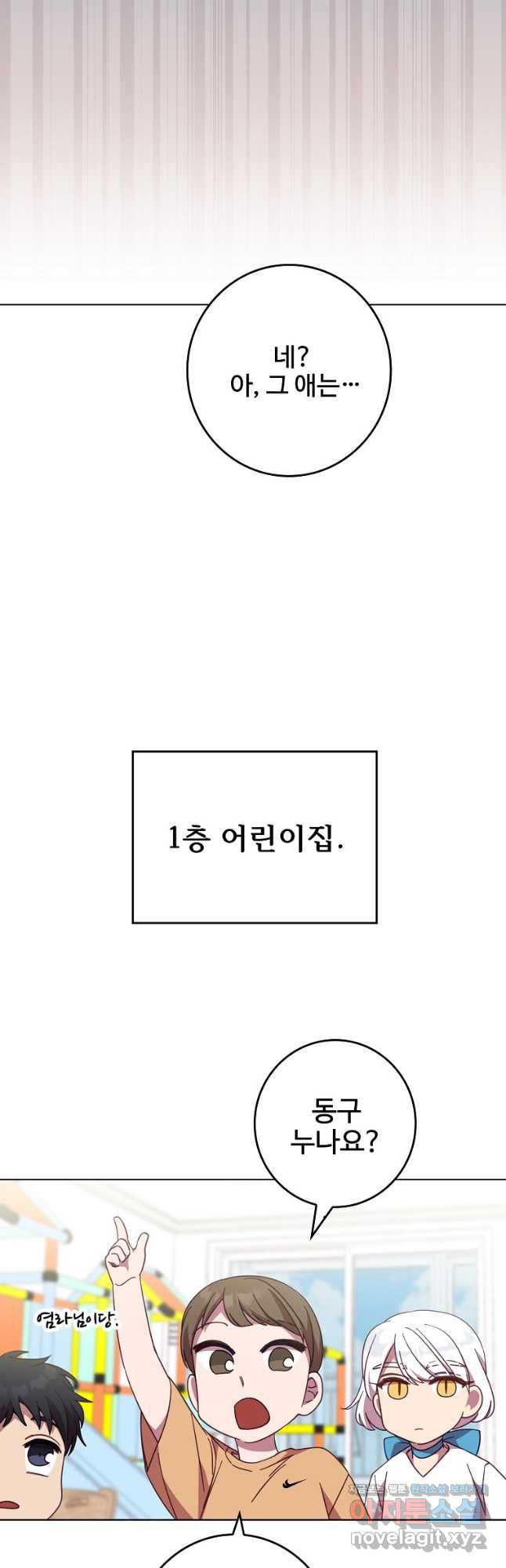 호롱불 밝아오면 30화 - 웹툰 이미지 23