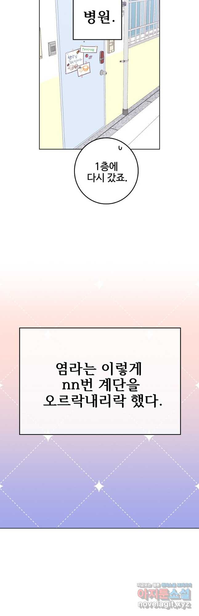 호롱불 밝아오면 30화 - 웹툰 이미지 27