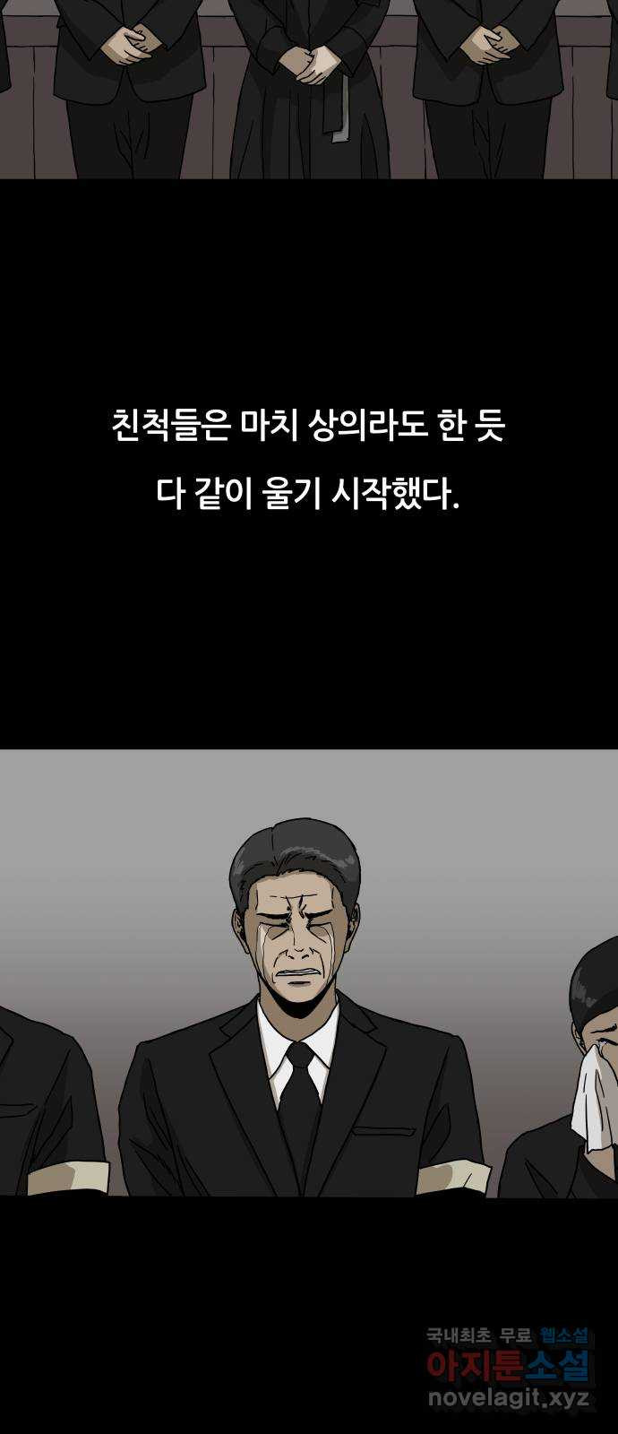 궤짝 28화 행복총량(1) - 웹툰 이미지 4