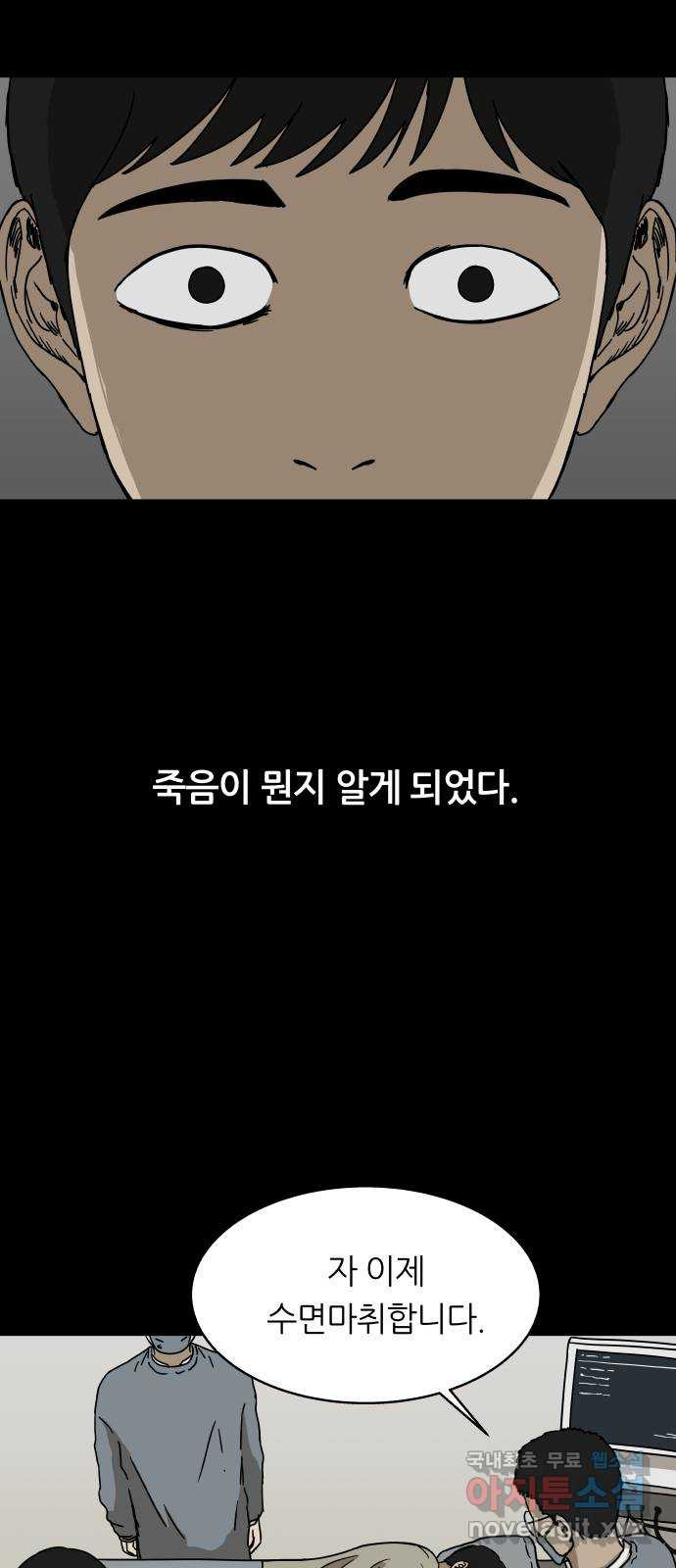 궤짝 28화 행복총량(1) - 웹툰 이미지 11