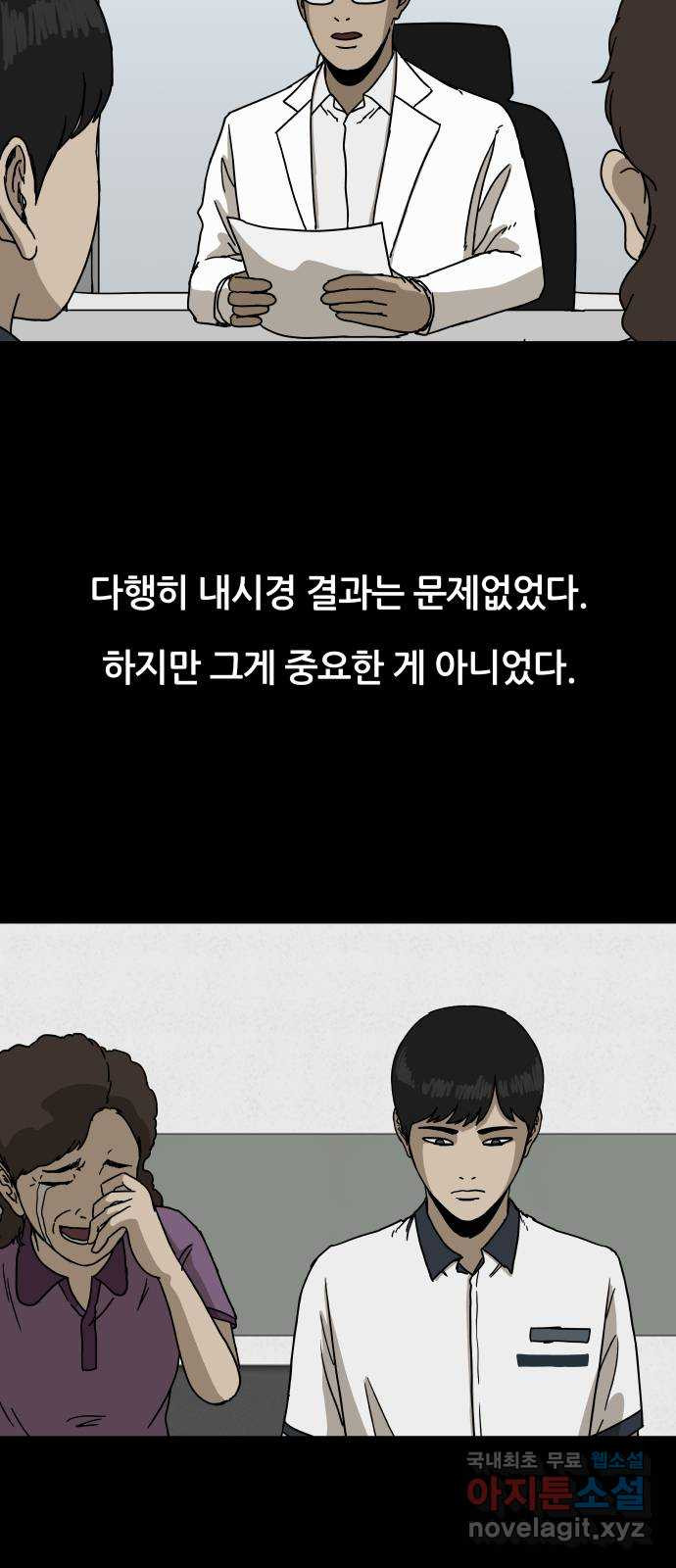 궤짝 28화 행복총량(1) - 웹툰 이미지 15