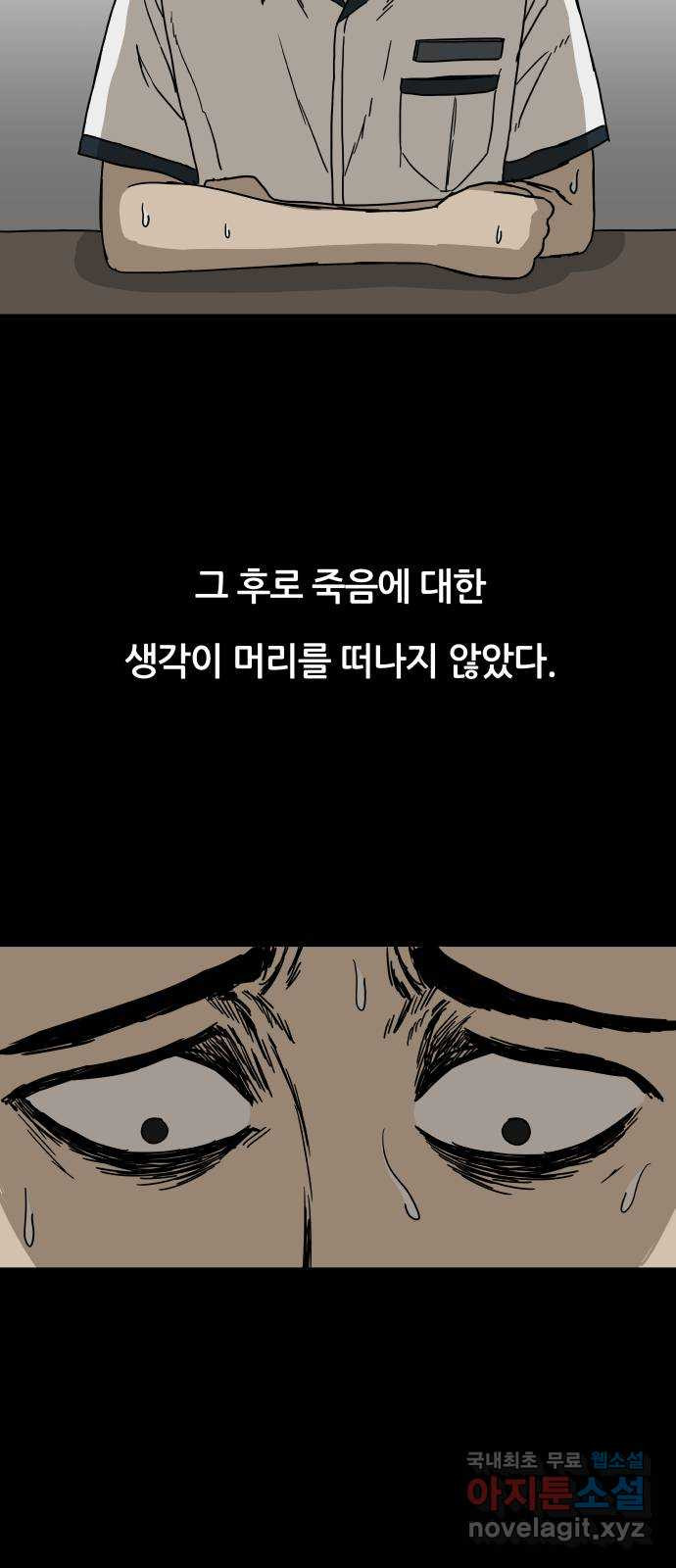 궤짝 28화 행복총량(1) - 웹툰 이미지 20