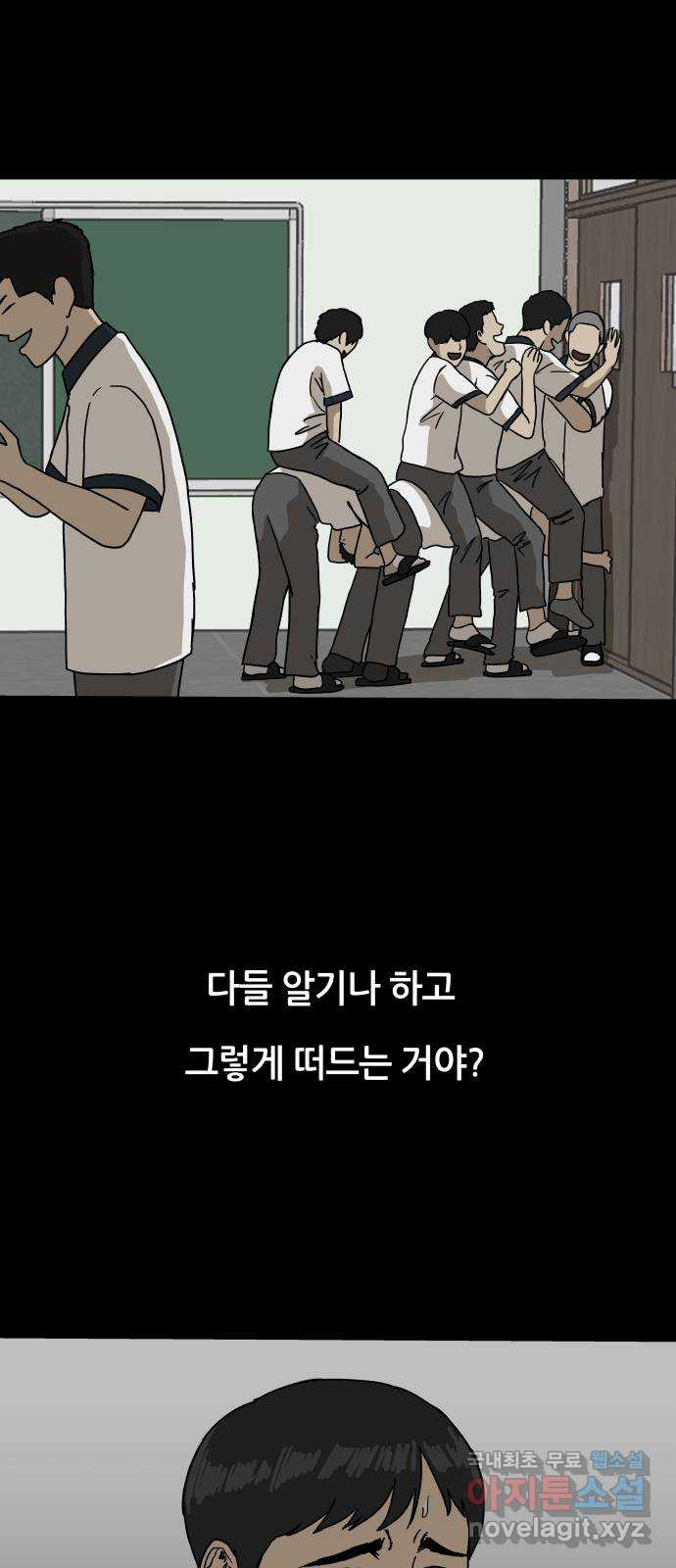 궤짝 28화 행복총량(1) - 웹툰 이미지 22