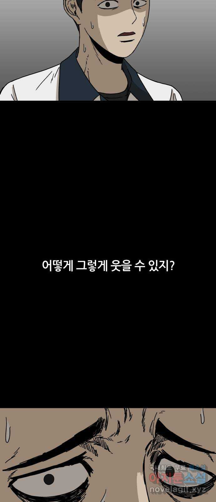 궤짝 28화 행복총량(1) - 웹툰 이미지 23