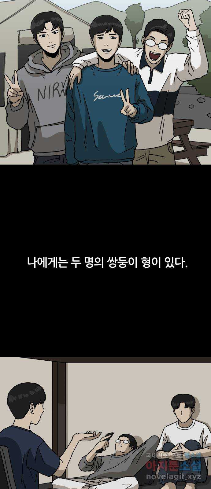 궤짝 28화 행복총량(1) - 웹툰 이미지 27