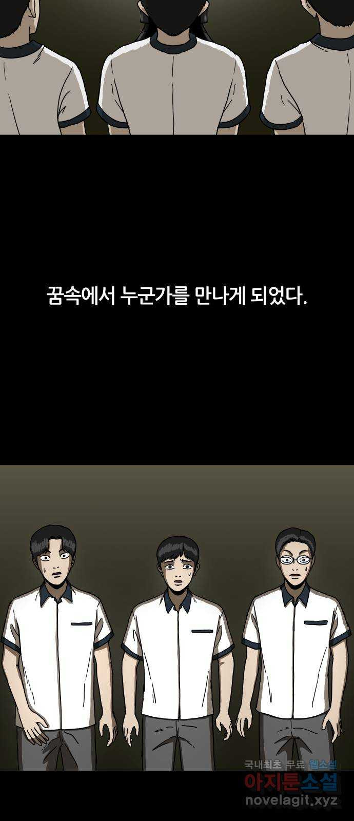 궤짝 28화 행복총량(1) - 웹툰 이미지 31